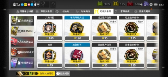 明日方舟180黄票积攒攻略