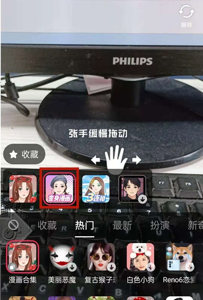 抖音头像特效怎么设置