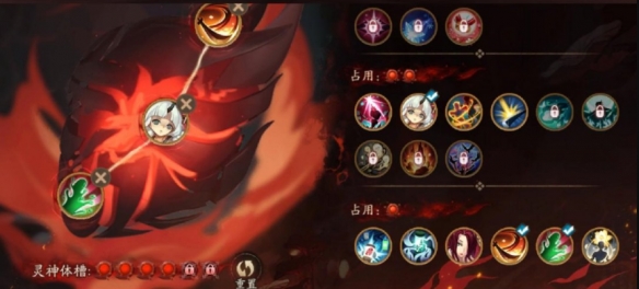 阴阳师灵神体四格带什么技能-灵神体技能装配攻略