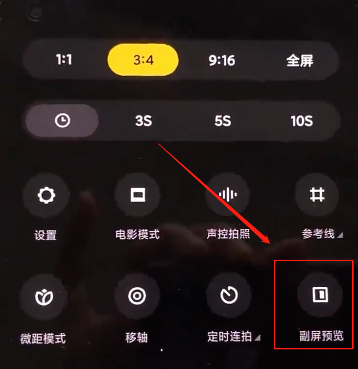 小米11ultra副屏预览怎么开