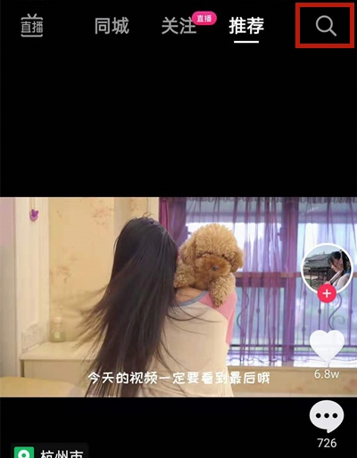 抖音头像特效怎么设置