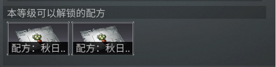 明日之后22庄升级材料需求什么