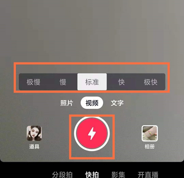 抖音怎么放慢播放速度