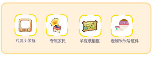 摩尔庄园手游和页游互通吗