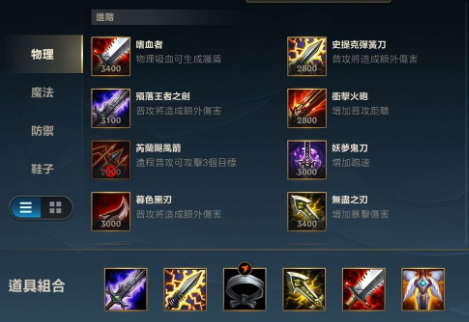 英雄联盟手游亚索怎么出装-亚索出装攻略 英雄联盟手游亚索怎么出装