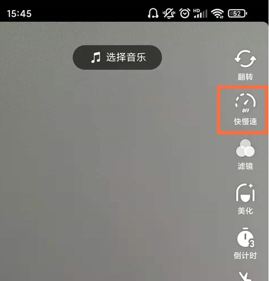 抖音怎么放慢播放速度