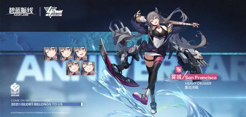 碧蓝航线雾城强度评测_http://www.abetid.com_游戏攻略_第1张