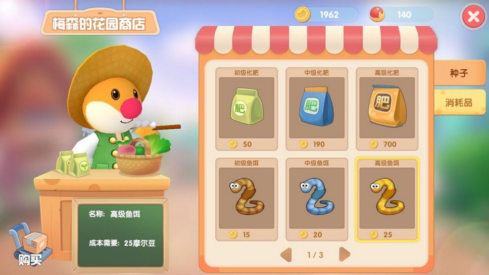 摩尔庄园手游鱼饵在哪买 摩尔庄园手游鱼饵在哪买