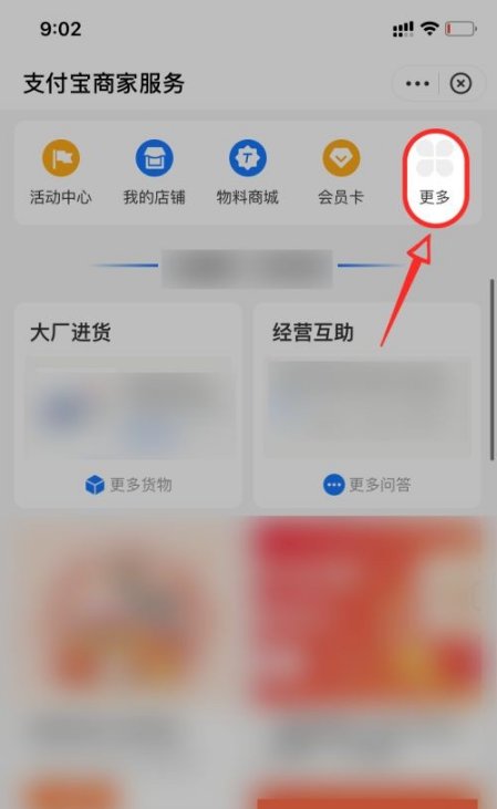 支付宝花呗怎么解除收款限额