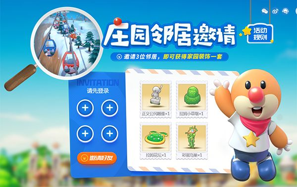 摩尔庄园手游怎么成为邻居 摩尔庄园手游怎么成为邻居