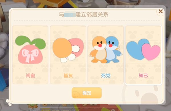 摩尔庄园手游怎么成为邻居 摩尔庄园手游怎么成为邻居