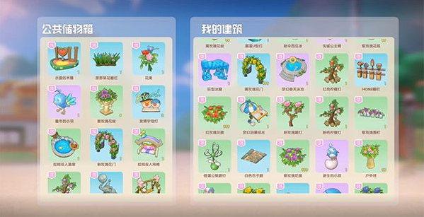 摩尔庄园手游怎么成为邻居 摩尔庄园手游怎么成为邻居