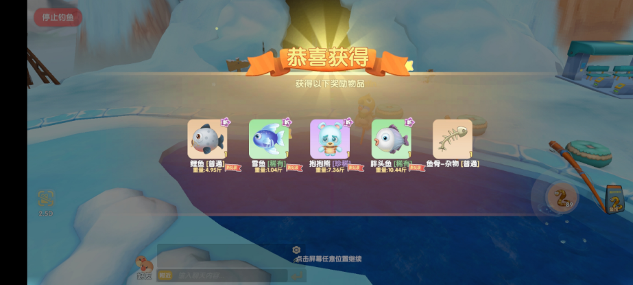 摩尔庄园手游渔网有什么用