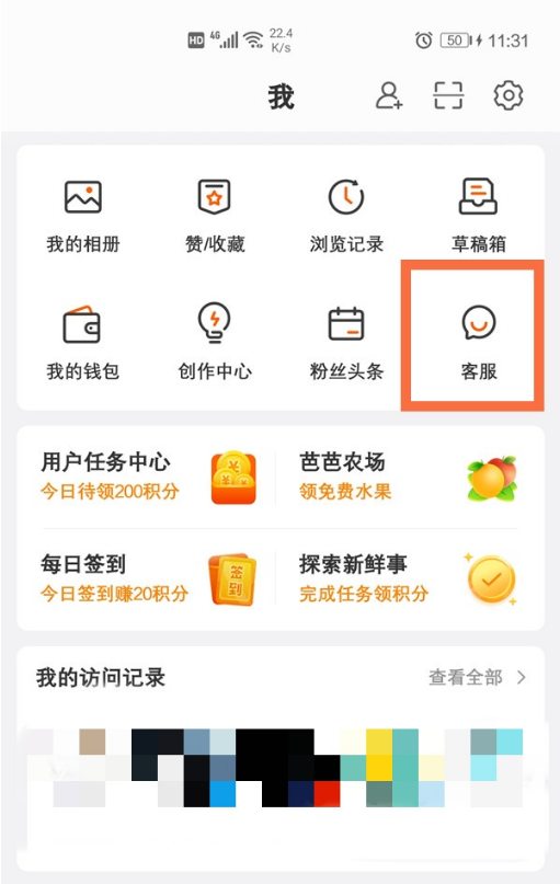 微博怎么取消实名认证