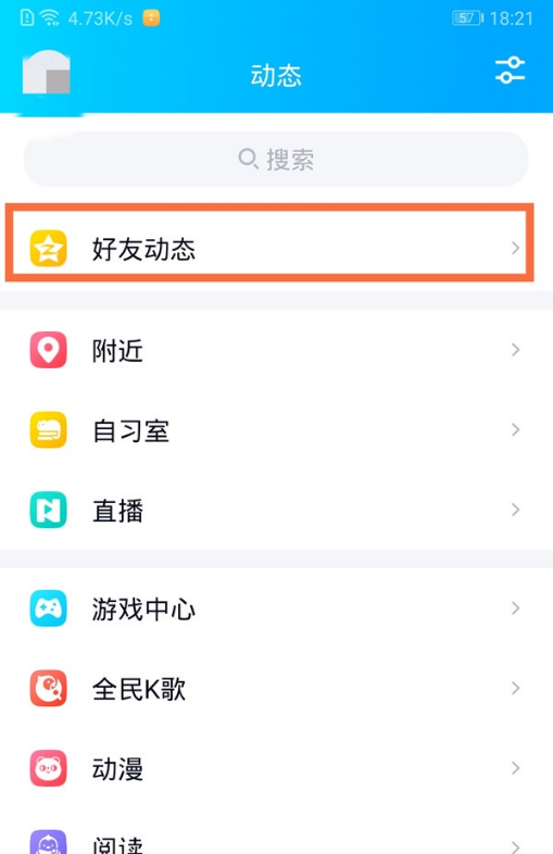 qq相册怎么不让其他人看到