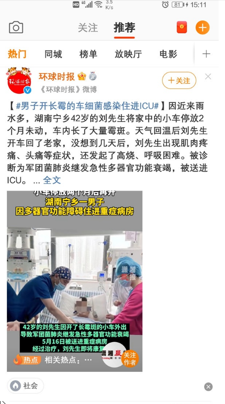微博浏览记录怎么查看