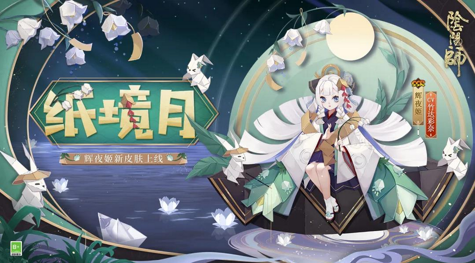 阴阳师6月4日更新内容-终末之战开启花合战水无月上线 阴阳师6月4日更新内容