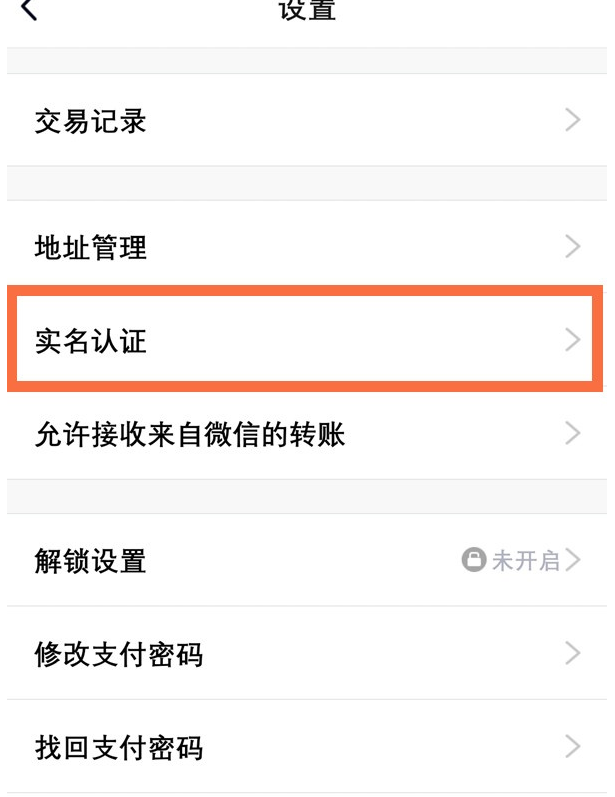 QQ账号怎么修改实名认证