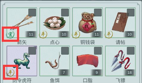 江湖悠悠出行技巧_http://www.abetid.com_游戏攻略_第4张