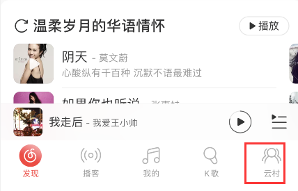 网易云音乐mlog怎么删除