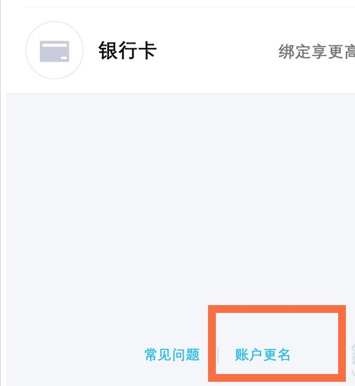 QQ账号怎么修改实名认证