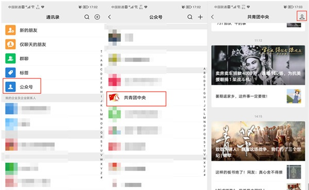 微信如何取消订阅号消息