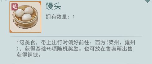 江湖悠悠出行技巧_http://www.abetid.com_游戏攻略_第2张