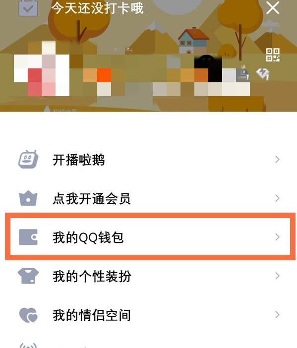 QQ账号怎么修改实名认证
