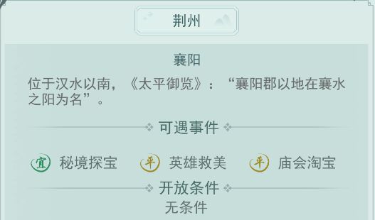 江湖悠悠出行技巧_http://www.abetid.com_游戏攻略_第3张