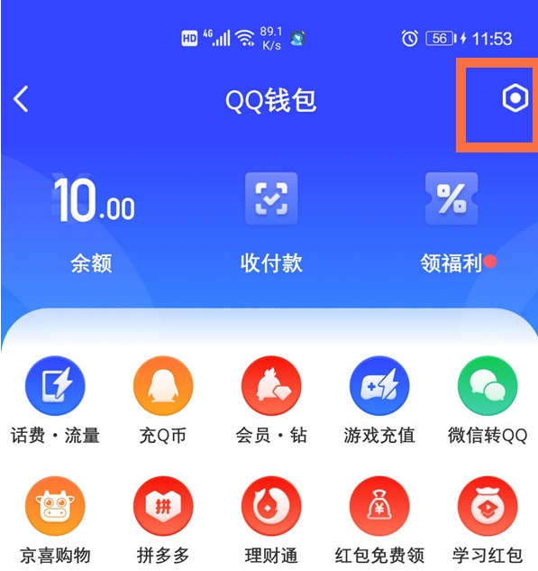 QQ账号怎么修改实名认证