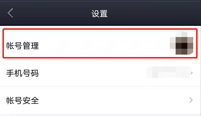 QQ怎么设置电量显示