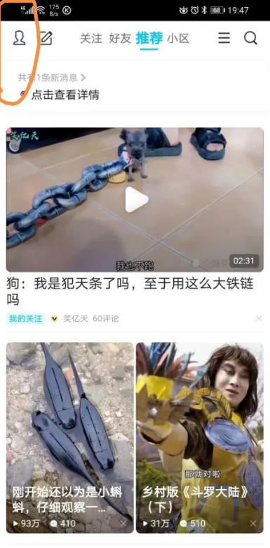QQ看点推送怎么关闭