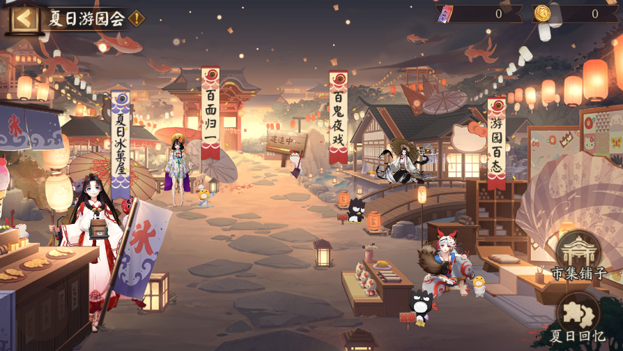 阴阳师6.9更新体验服内容-三丽鸥联动夏日游园会活动开启