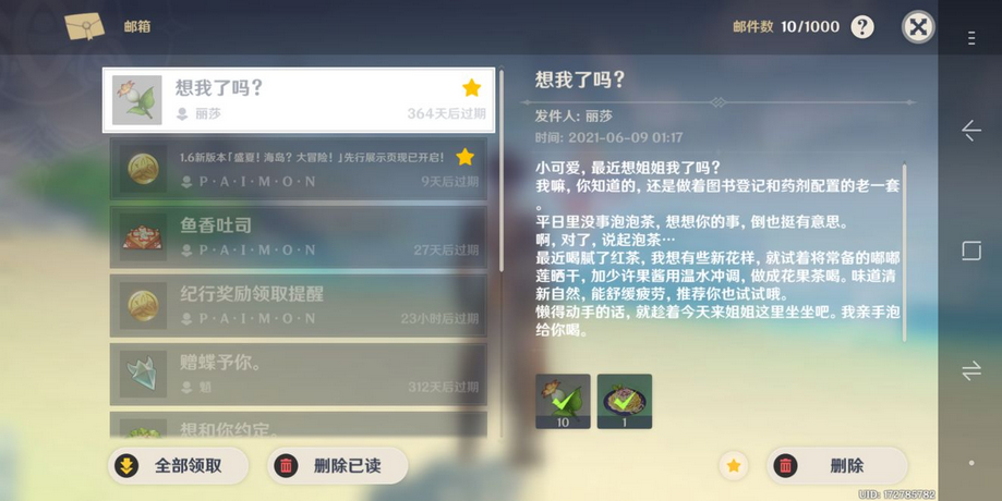 原神丽莎在哪 原神丽莎在哪