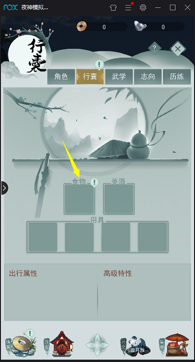 江湖悠悠人物等级怎么升 江湖悠悠人物等级怎么升