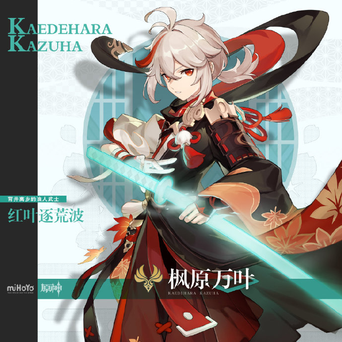 原神枫原万叶角色介绍-枫原万叶是谁