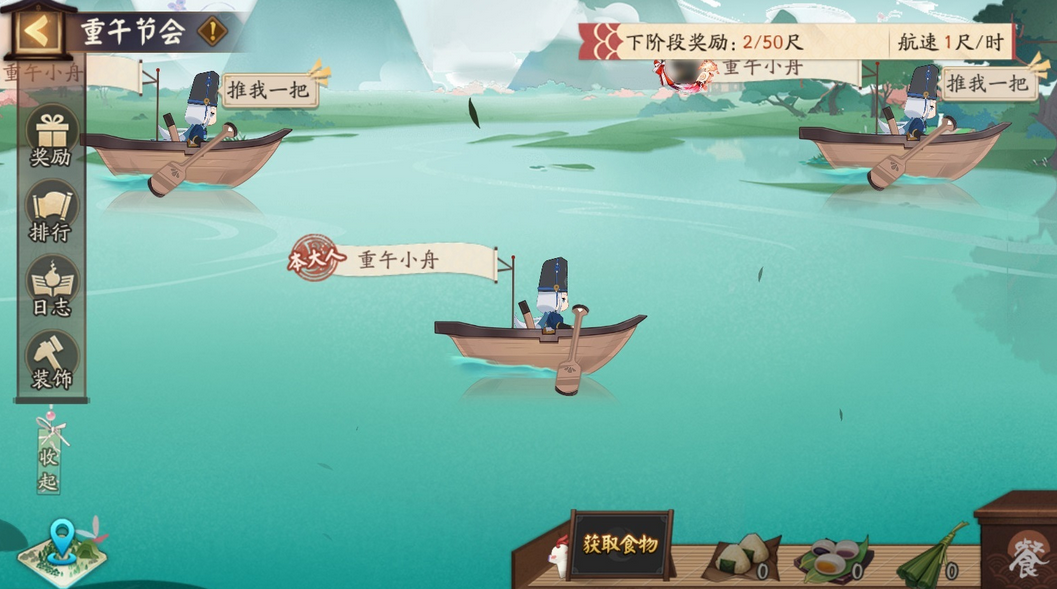 永生之海御魂副本端午活动重午节会开启