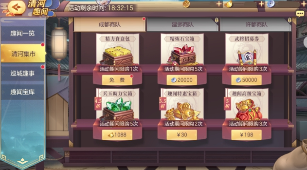 三国志幻想大陆清河趣闻活动攻略-清河趣闻活动怎么玩 三国志幻想大陆清河趣闻活动攻略