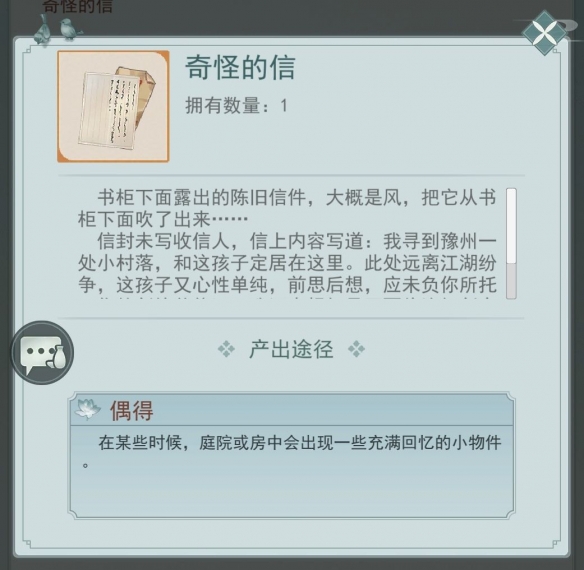 江湖悠悠追忆之物有哪些 江湖悠悠追忆之物有哪些