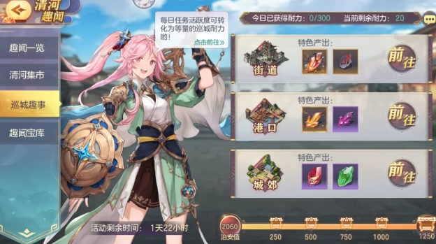 三国志幻想大陆清河趣闻活动攻略-清河趣闻活动怎么玩 三国志幻想大陆清河趣闻活动怎么玩