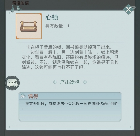 江湖悠悠追忆之物有哪些 江湖悠悠追忆之物有哪些