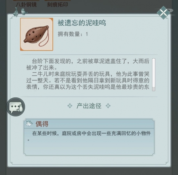 江湖悠悠追忆之物有哪些 江湖悠悠追忆之物有哪些