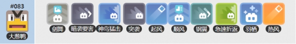 宝可梦大探险大葱鸭技能怎么搭配-大葱鸭技能搭配推荐 宝可梦大探险大葱鸭技能搭配推荐