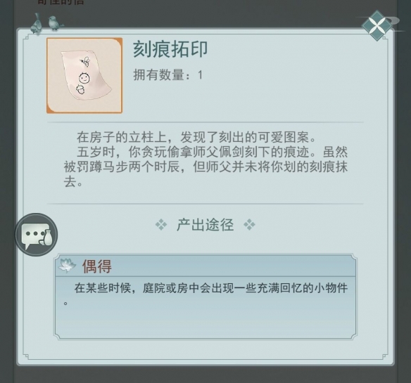 江湖悠悠追忆之物有哪些 江湖悠悠追忆之物有哪些