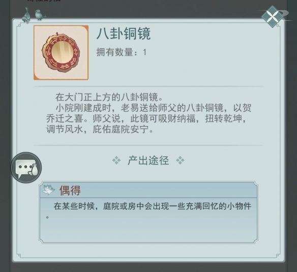 江湖悠悠追忆之物有哪些 江湖悠悠追忆之物有哪些