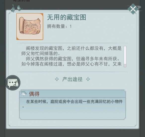 江湖悠悠追忆之物有哪些 江湖悠悠追忆之物有哪些