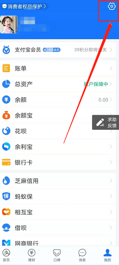 支付宝长辈模式怎么开