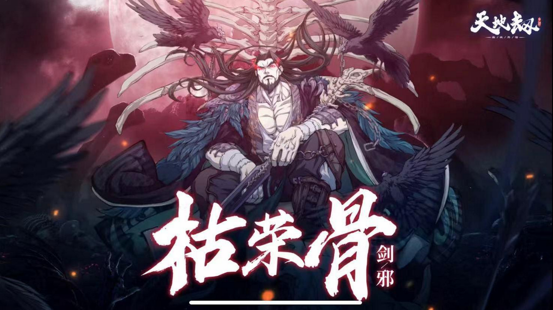 天地劫剑邪优缺点分析-剑邪怎么样