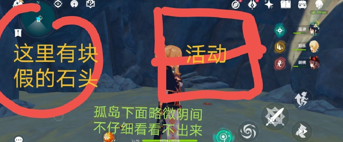 原神回声海螺位置指引_http://www.abetid.com_游戏攻略_第4张