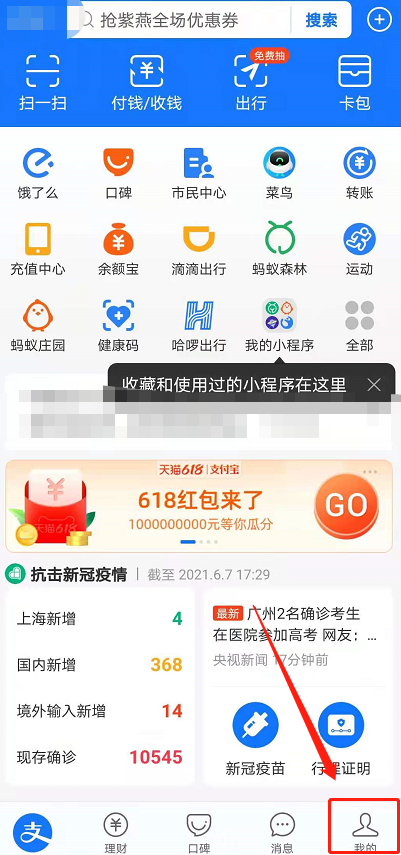 支付宝长辈模式怎么开